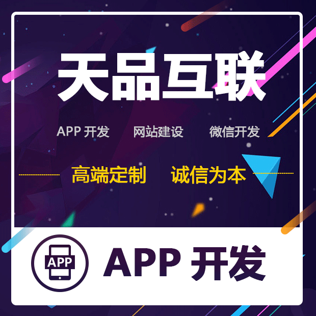 北京app開發(fā)公司哪家好？