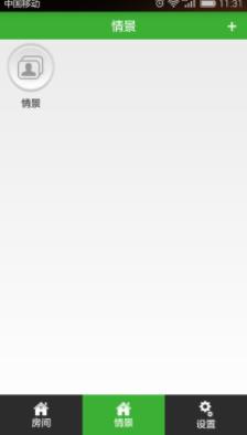 物聯(lián)網(wǎng)APP開(kāi)發(fā)案例_智能生活