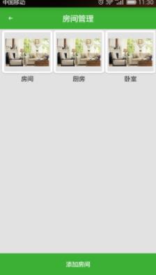 物聯(lián)網(wǎng)APP開(kāi)發(fā)案例_智能生活