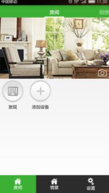 物聯(lián)網(wǎng)APP開(kāi)發(fā)案例_智能生活