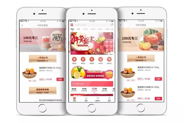 開發(fā)一款電商APP需求留意哪些細(xì)節(jié)呢？