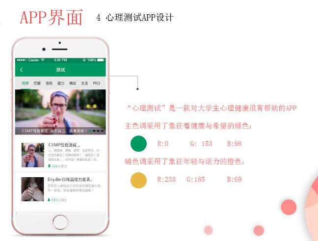 心理健康咨詢服務(wù)平臺APP開發(fā)解決方案