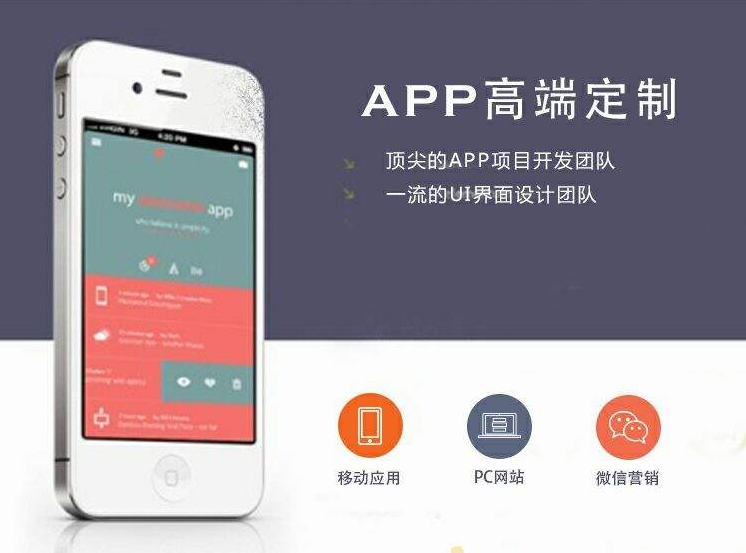 APP開發(fā)需求怎么寫？