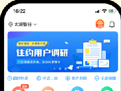 上門按摩app開發(fā)都有哪些功能？需要多少錢呢？