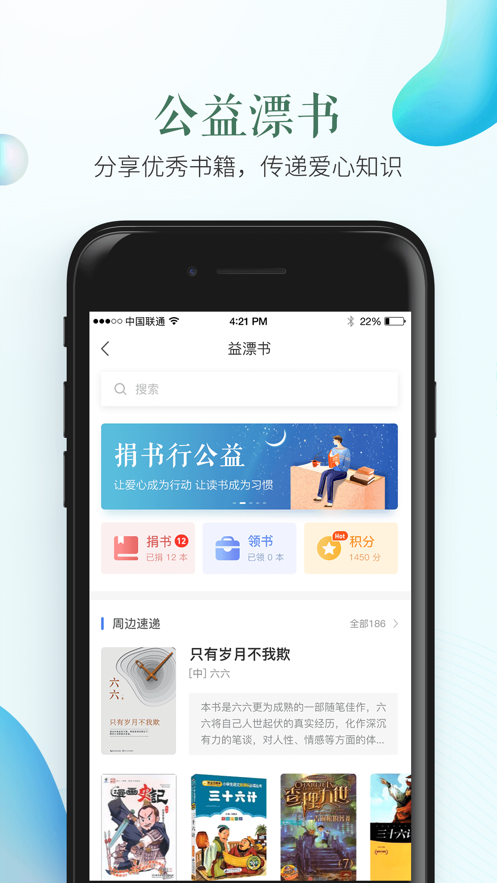 安全教育平臺(tái)APP
