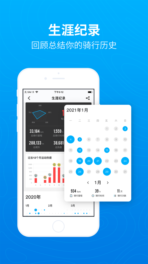 行者戶(hù)外-騎行徒步跑步工具APP