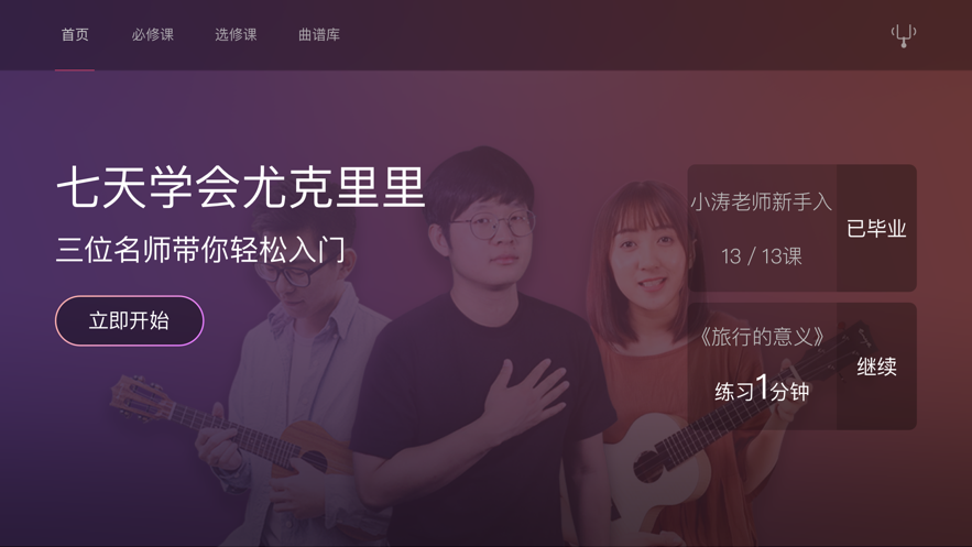 AI音樂(lè)學(xué)園-在線教學(xué)APP