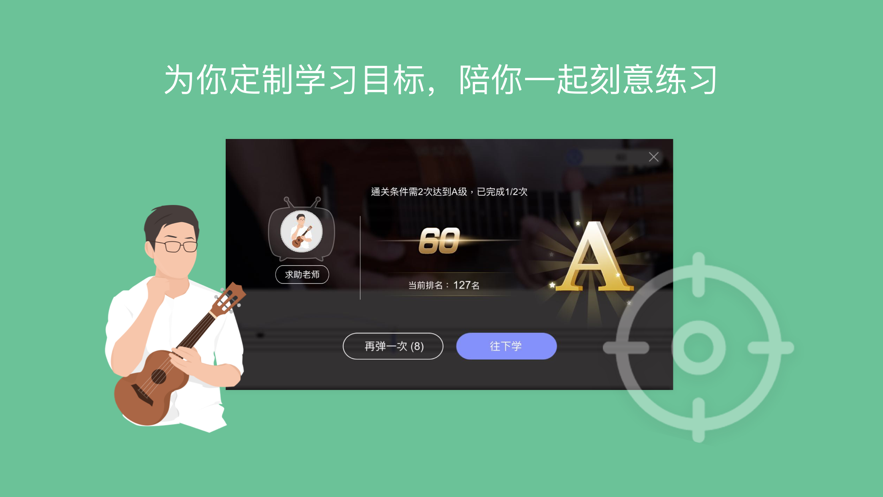 AI音樂(lè)學(xué)園-在線教學(xué)APP