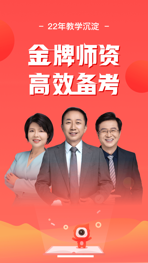 會(huì)計(jì)云課堂-會(huì)計(jì)考試題庫(kù)APP