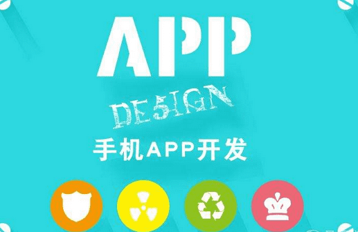為什么要構(gòu)建一個(gè)最小功能可行APP開發(fā)？