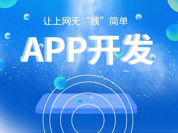 相親交友app開發(fā)一個多少錢？