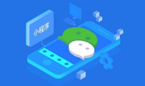 微信小程序開發(fā)是什么？